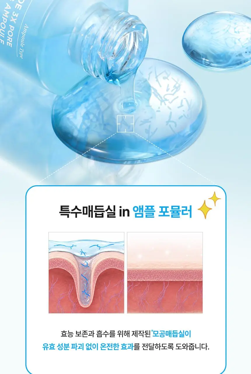 [짱구 콜라보] 일소 펩타이드 3엑스 모공톡스 탄력 앰플 30ml 기획 (+맥세이프 카드지갑) 상세페이지 11